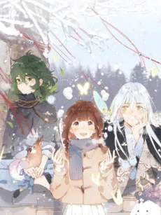 SOS！恋爱出了幺蛾子