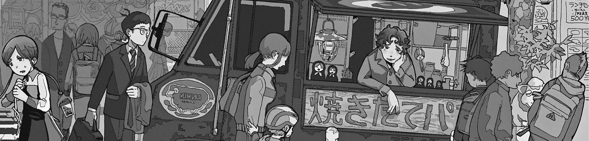 くるくるくるまミムラパン