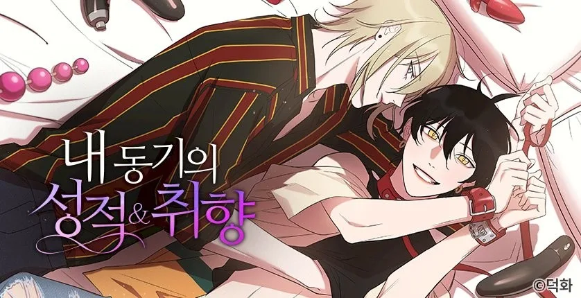 내 동기의 성적&취향