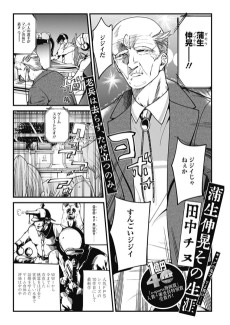 蒲生伸晃その生涯