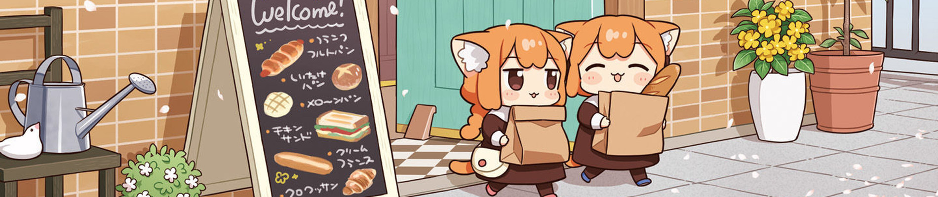 うめともものふつうの暮らし