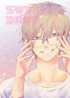 スイートドロップ