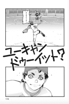 ユーキャンドゥーイット?