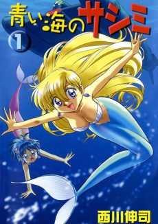 青い海のサシミ