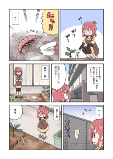 にわさきダイアリ