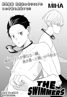 THE SWIMMERS