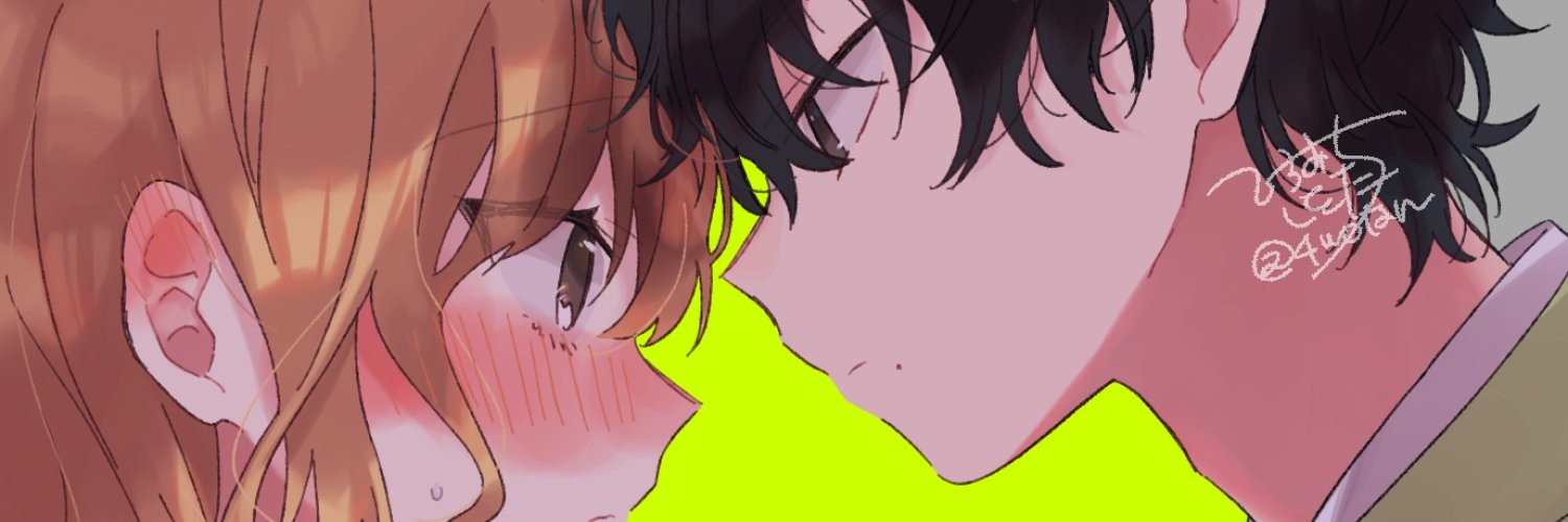 君と一緒じゃままならない