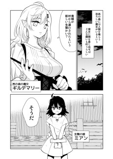 何不自由なく暮らす魔女の生贄