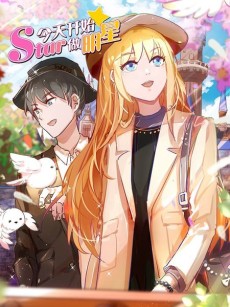 今天开始做明星