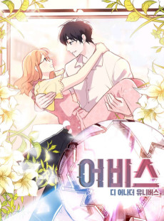 어비스 : 스핀오프