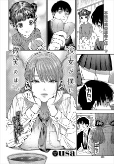 彼女が僕に微笑めば