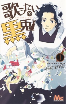 歌うたいの黒兎