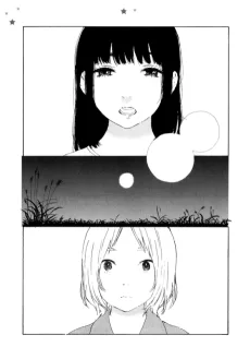 月の下の雅ちゃん