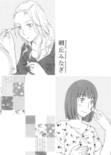 すっぴんべっぴん