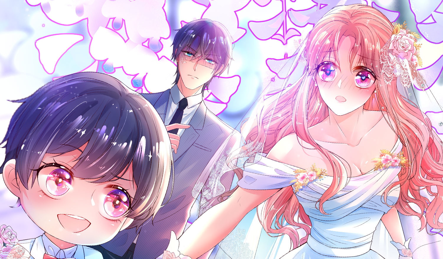 妈咪快跑：爹地追来了