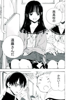 帰りの電車同じ女の子漫画！