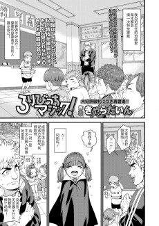 ろりびっちマジック!