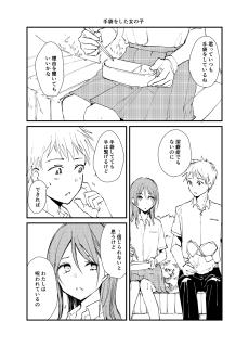 手袋をした女の子