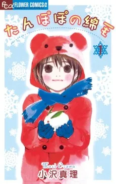 たんぽぽの綿毛