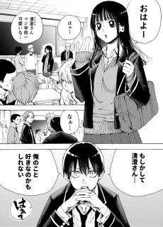 学校一可愛い女子が俺のこと好きかもしれない漫画