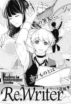Re.Writer