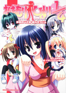 おまもりひまり 緋鞠のおぱんちゅ