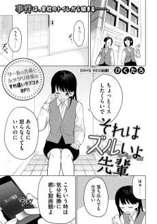 それはズルいよ先輩