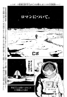 ロマンについて。