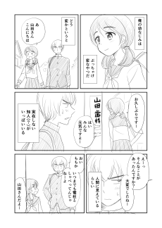 彼女のイマジナリーフレンド