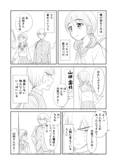 彼女のイマジナリーフレンド
