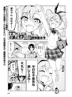 愛織ちゃんは逆鱗が恋しい。