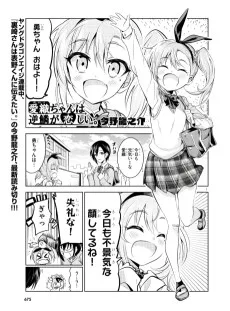 愛織ちゃんは逆鱗が恋しい。