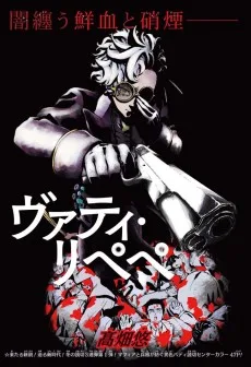 ヴァティ・リぺぺ