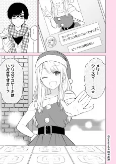 クリぼっちな先輩とサンタな後輩