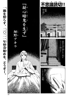 疑心暗鬼を生ず