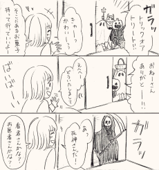 入院中の女の子と死神