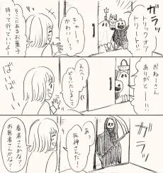 入院中の女の子と死神