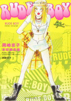 RUDE BOY