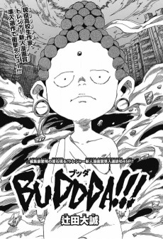 BUDDDA!!!-ブッダ-
