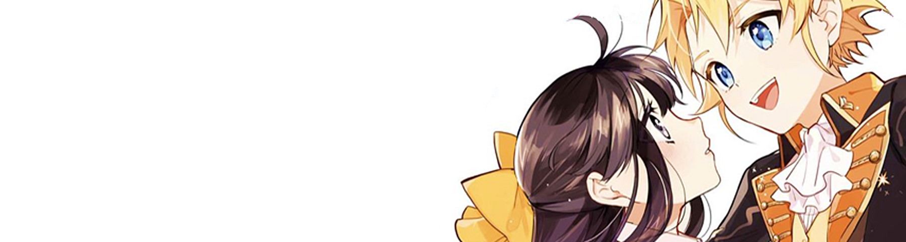 僕は婚約破棄なんてしませんからね