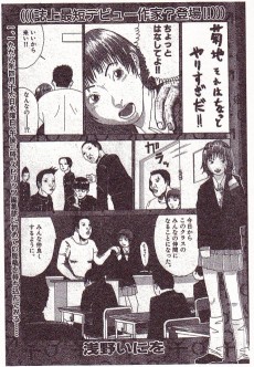 菊池それはちょっとやりすぎだ!!