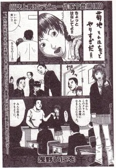 菊池それはちょっとやりすぎだ!!