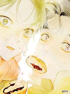 안녕! 나의 단팥크림