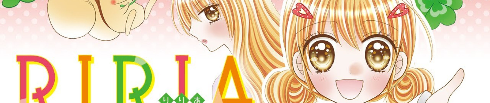 RIRIA-伝説の家政婦-