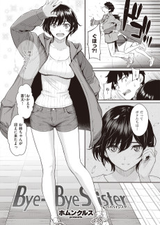 Bye-Bye Sister