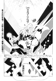 Lesラスコーリニコフ