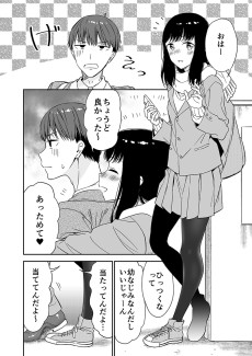 可愛かったら男でも