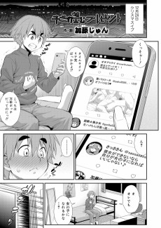 キミの望むプレゼント