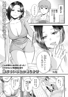 姉ぶるいろねの色じかけ