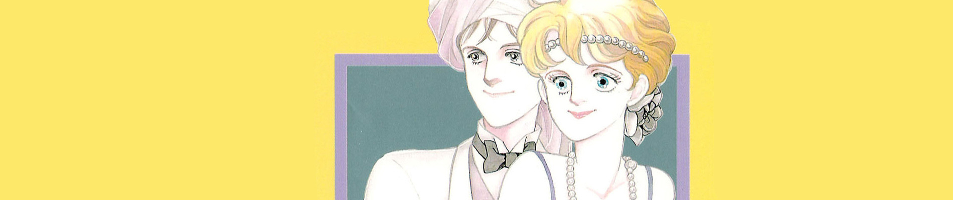 蒼のマハラジャ